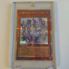 2026年最新】白銀の城のラビュリンス プリズマ スタンプの人気アイテム