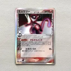 2026年最新】ミュウツー デルタ種の人気アイテム - メルカリ