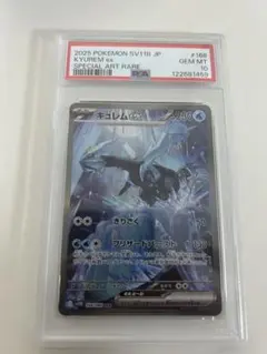 2026年最新】キュレムEX psa10の人気アイテム - メルカリ