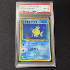 2026年最新】ひかるコイキング 旧裏の人気アイテム - メルカリ