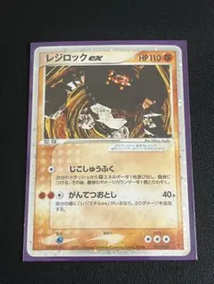 2026年最新】レジロック プロモの人気アイテム - メルカリ