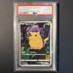 2026年最新】ピカチュウ ミラー 25th psa10の人気アイテム - メルカリ