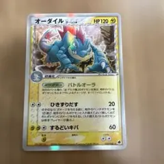 2026年最新】オーダイル デルタの人気アイテム - メルカリ