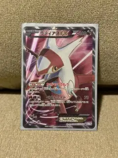 メガラティアスex SAR PSA10 ポケモンカード - メルカリ