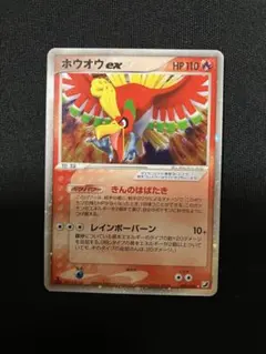 ホウオウ ex ☆ 拡張パック 金の空、銀の海 020/106 - メルカリ