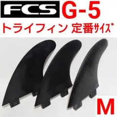 2026年最新】fcs2 フィン アルメリックの人気アイテム - メルカリ