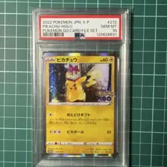 2026年最新】ピカチュウ 272 s-pの人気アイテム - メルカリ