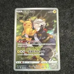 2026年最新】ピカチュウ chr s10a psa10の人気アイテム - メルカリ