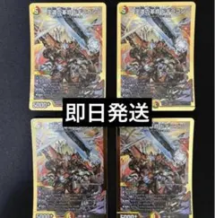 2026年最新】王道の革命ドギラゴン 4枚の人気アイテム - メルカリ