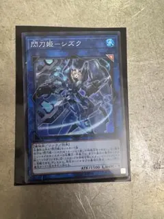 2026年最新】閃刀姫-シズク 絵違いの人気アイテム - メルカリ