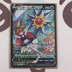 スターミー δ ☆ 拡張パック ホロンの研究塔 029/086 - メルカリ