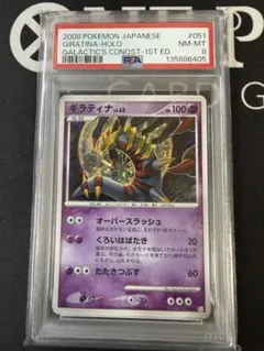 2026年最新】ポケモンカード ギラティナ psa10の人気アイテム - メルカリ
