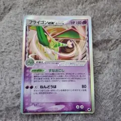 フライゴンex δ ☆ 拡張パック さいはての攻防 037/068 - メルカリ