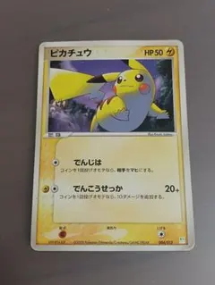 2026年最新】ぴかちゅう 004 015の人気アイテム - メルカリ