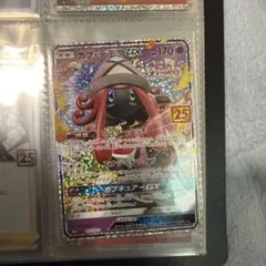 2026年最新】カプテテフ 25thの人気アイテム - メルカリ