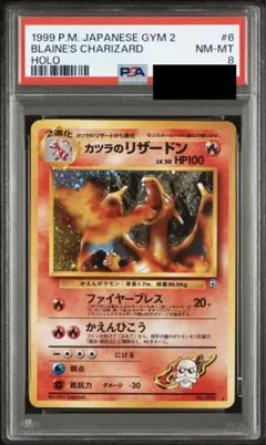 2026年最新】リザードン 旧裏 psa8の人気アイテム - メルカリ