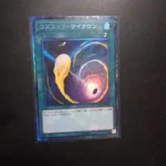 2026年最新】コズミックサイクロン シークレットの人気アイテム - メルカリ