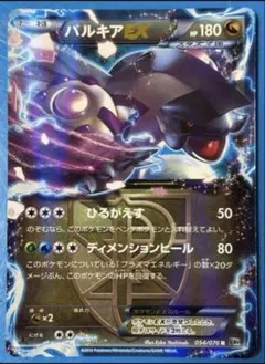 2026年最新】パルキア EXの人気アイテム - メルカリ