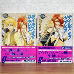 2026年最新】テイルズオブジアビス 黄金の祈りの人気アイテム - メルカリ