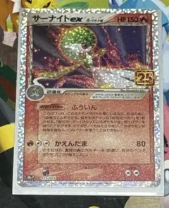 2026年最新】サーナイト 25thの人気アイテム - メルカリ