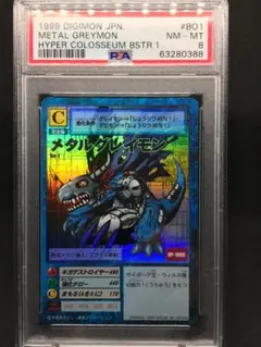 2026年最新】メタルグレイモン bo-1の人気アイテム - メルカリ