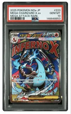 2026年最新】ポケモンカード リザードンex psa10の人気アイテム - メルカリ