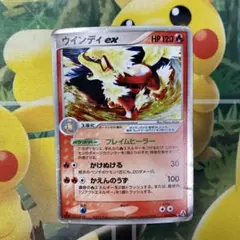 2026年最新】ポケモンカード ウインディexの人気アイテム - メルカリ