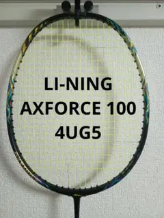 LI-NING AXFORCE100 4UG5 ガット張り立て - メルカリ