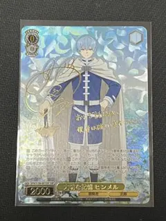 2026年最新】葬送のフリーレン カード サインの人気アイテム - メルカリ