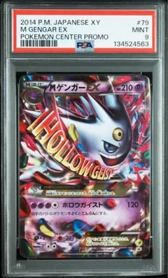 2026年最新】mゲンガーex psa10の人気アイテム - メルカリ