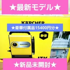 2026年最新】ケルヒャー サイレント スリムの人気アイテム - メルカリ