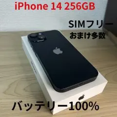 2026年最新】iphone14 本体 バッテリー100の人気アイテム - メルカリ