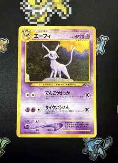 2026年最新】エーフィ 旧裏 美品の人気アイテム - メルカリ