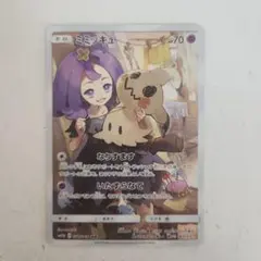 2026年最新】ミミッキュCHRの人気アイテム - メルカリ