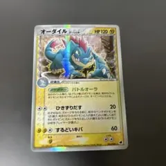 2026年最新】オーダイル デルタの人気アイテム - メルカリ