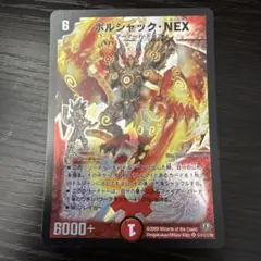 2026年最新】ボルシャック・nex シークレットの人気アイテム - メルカリ