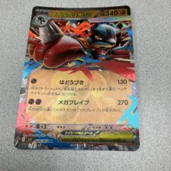 カブトプス ☆ 拡張パック第4弾 裂けた大地 090/088 - メルカリ