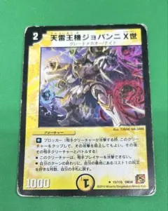 2026年最新】ジョバンニ デュエマの人気アイテム - メルカリ