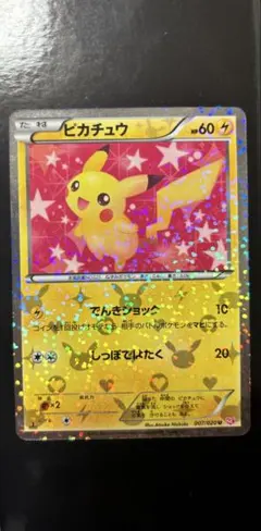 2026年最新】ピカチュウシャイニーコレクション007の人気アイテム