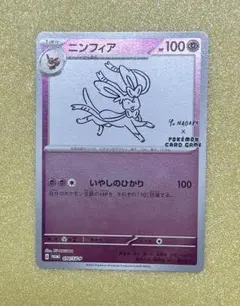 2026年最新】長場雄 プロモ ニンフィアの人気アイテム - メルカリ