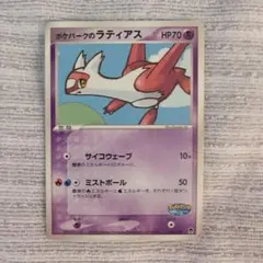 ポケパークのラティアス ポケパークプレミアムファイル 005/009 - メルカリ