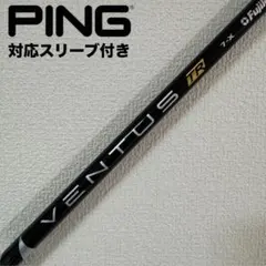 2026年最新】ベンタスブラック pingの人気アイテム - メルカリ