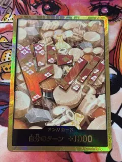 2026年最新】おでん ドン スーパーパラレルの人気アイテム - メルカリ