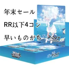 2026年最新】ヴァイスシュヴァルツ ブルーアーカイブ 4コンの人気