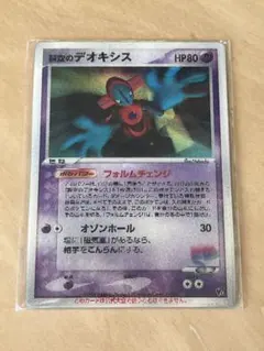 2026年最新】デオキシス フォルムチェンジの人気アイテム - メルカリ