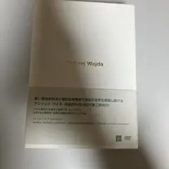 2026年最新】アンジェイ・ワイダの人気アイテム - メルカリ