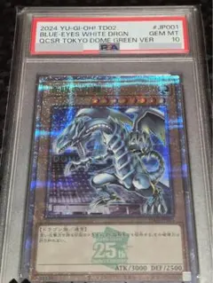 2026年最新】 遊戯王 25th ブルーアイズ 東京ドームの人気アイテム