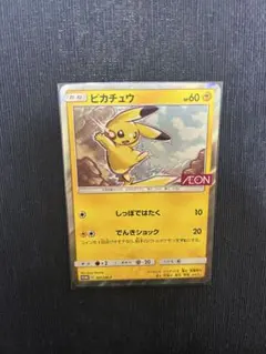 ピカチュウ：イオン限定スペシャルパック PROMO SM-Pプロモカード 307