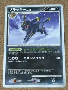 ブラッキー ☆ 拡張パック 月光の追跡 DP4 DPBP#164 - メルカリ