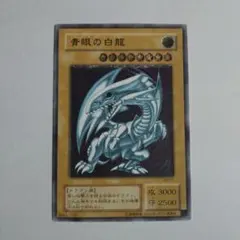 2026年最新】青眼の白龍 レリーフ sm-51の人気アイテム - メルカリ